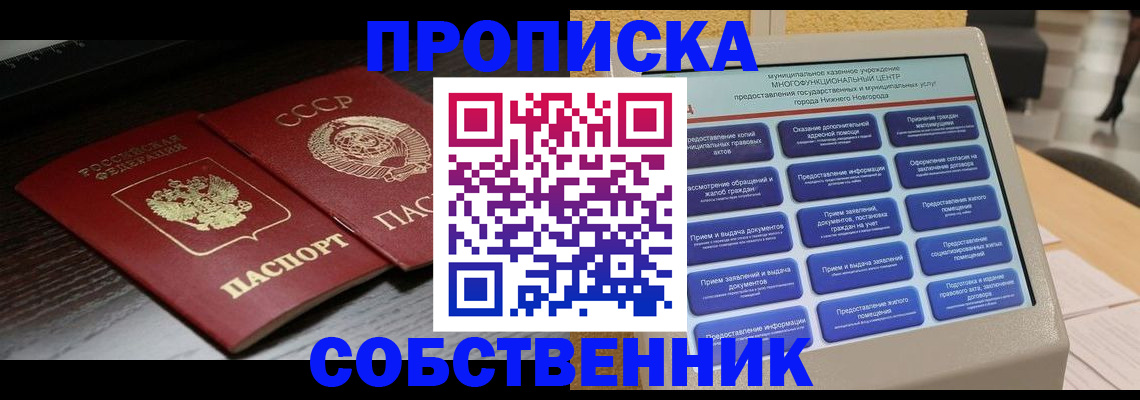 регистрация в Озёрске
