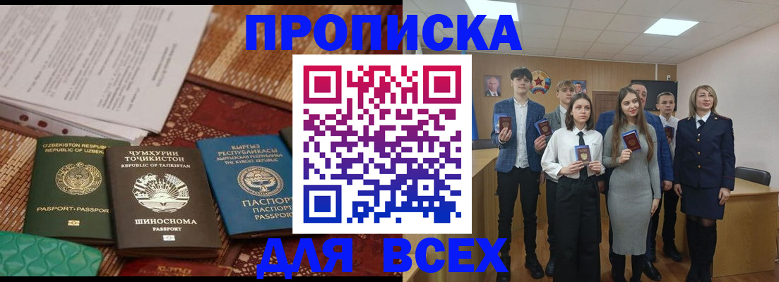 временная регистрация в квартире в Озёрске