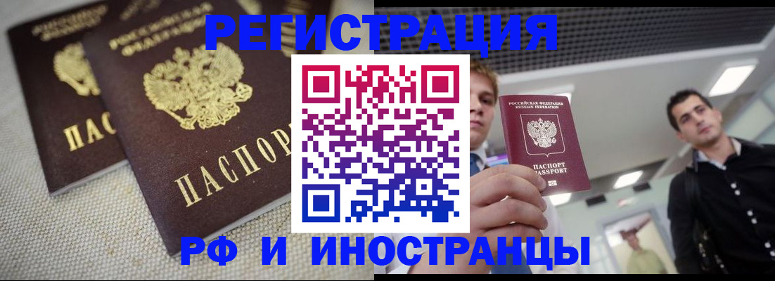 временная регистрация 2025 в Озёрске