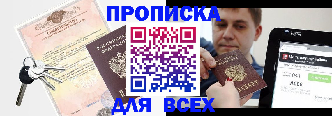 пропишу в квартире в Озёрске