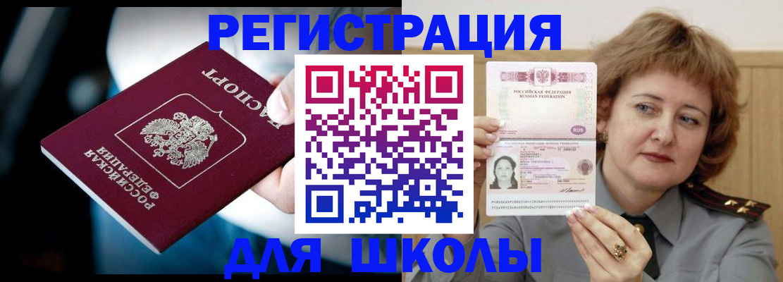прописка иностранных граждан в Озёрске