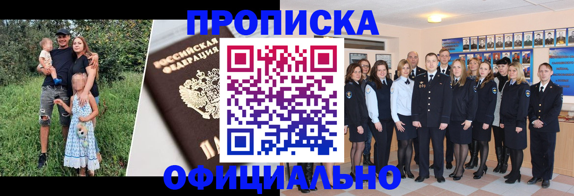 временная регистрация собственник в Озёрске