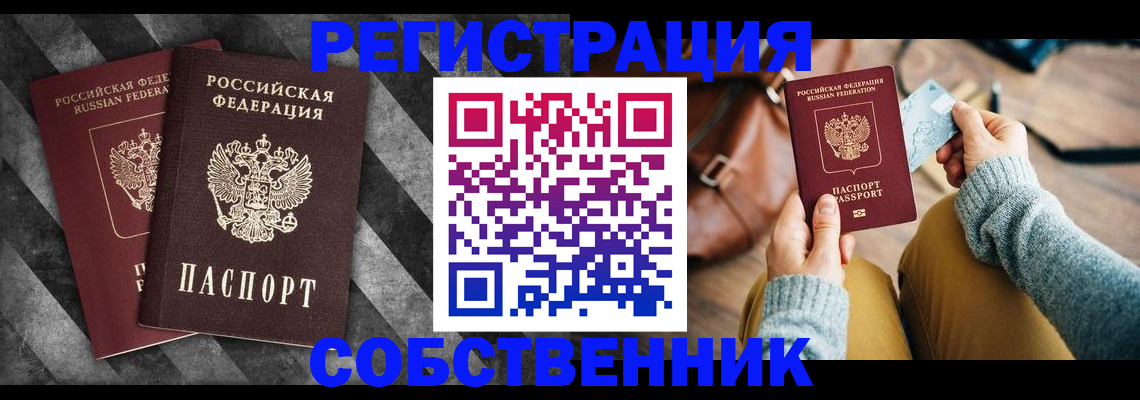 временная регистрация гарантия в Озёрске