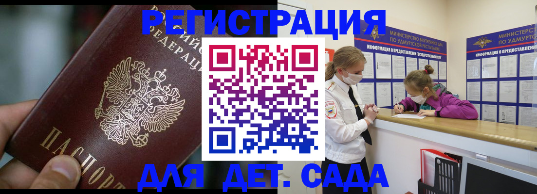 регистрация для школы в Озёрске